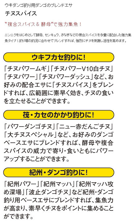 マルキュー マルキュー チヌスパイス 1300g クロダイ チヌ
