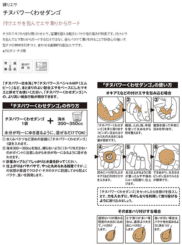  マルキュー マルキュー チヌパワーくわせダンゴ 500g クロダイ チヌ