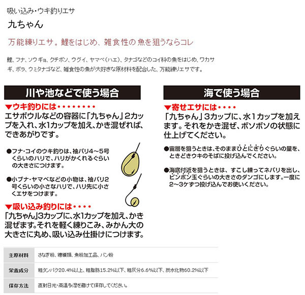  マルキュー マルキュー 九ちゃん 300g 鯉 コイ フナ ソウギョ クチボソ ウグイ ヤマベ ハエ タナゴ ワカサギ ボラ ウミタナゴ