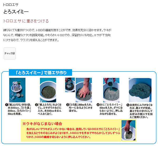  マルキュー マルキュー とろスイミー 350g ヘラブナ へら鮒