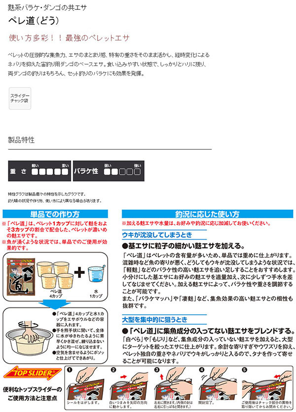  マルキュー マルキュー ペレ道 どう 600g ヘラブナ へら鮒