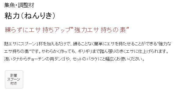  マルキュー マルキュー 粘力 ねんりき 60g ヘラブナ へら鮒