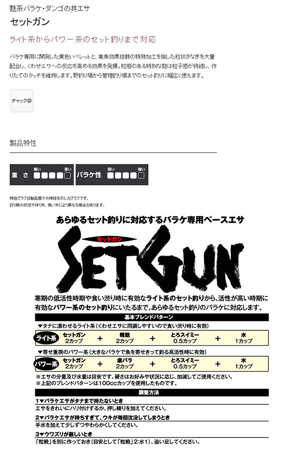  マルキュー マルキュー セットガン 370g ヘラブナ へら鮒
