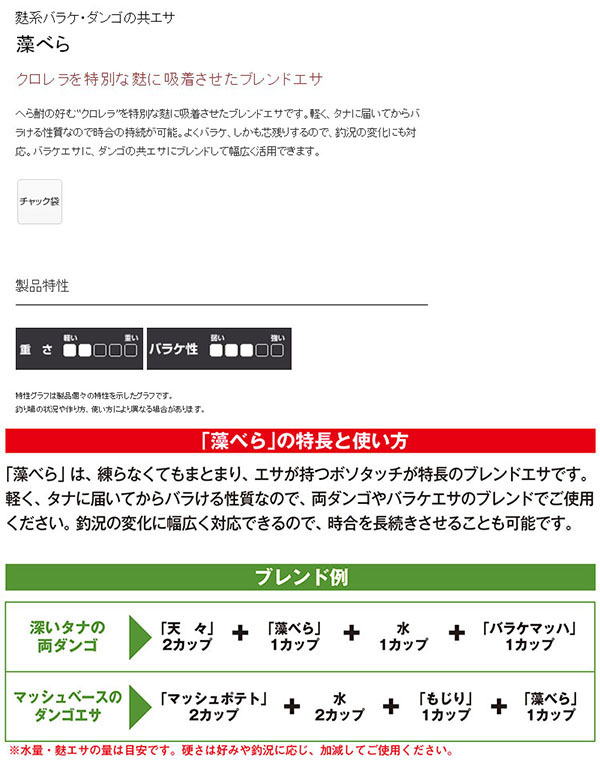  マルキュー マルキュー 藻べら 230g ヘラブナ へら鮒