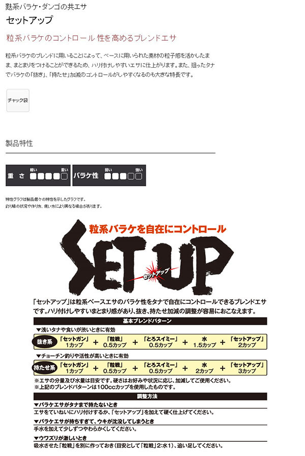  マルキュー マルキュー セットアップ 370g ヘラブナ へら鮒