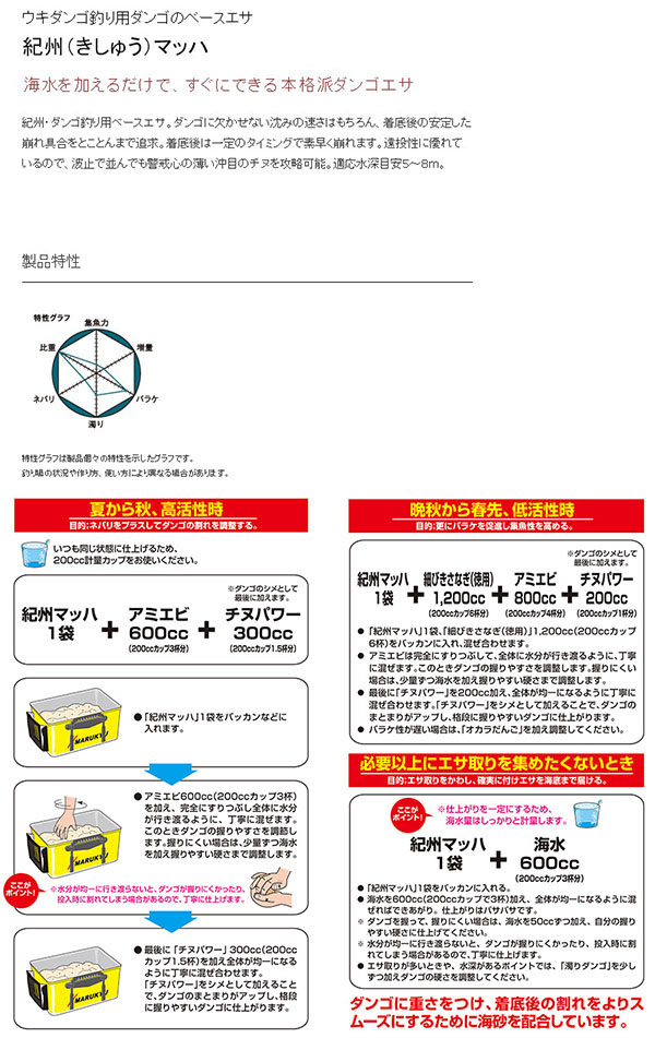  マルキュー マルキュー 紀州 きしゅう マッハ 5000g クロダイ チヌ