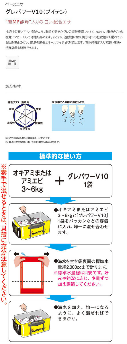  マルキュー マルキュー グレパワーV10 ブイテン 1600g メジナ グレ