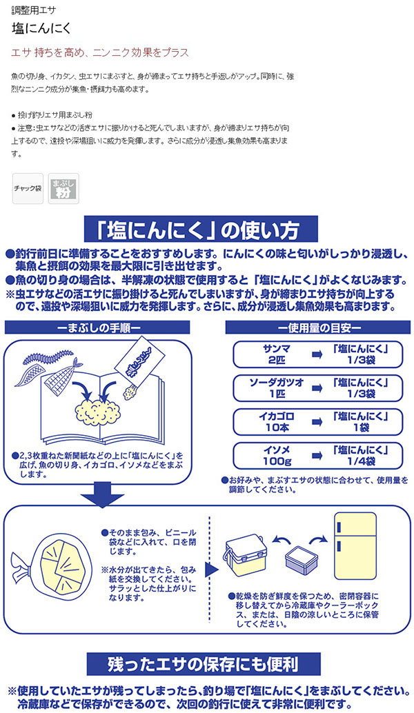  マルキュー マルキュー 塩にんにく 750g 船釣り