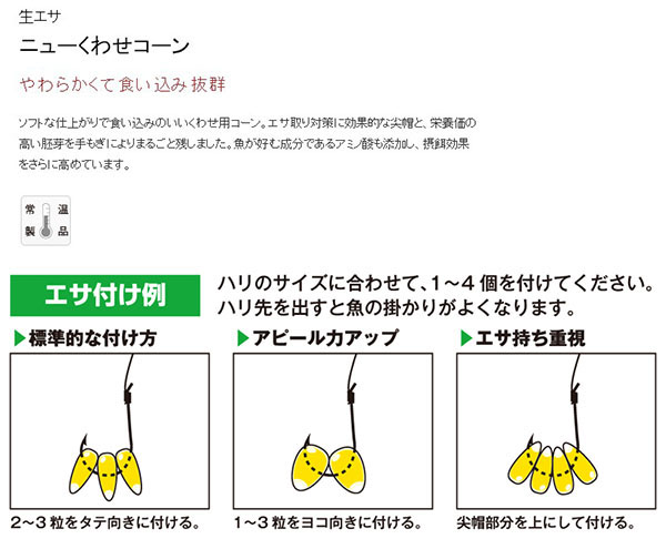  マルキュー マルキュー ニューくわせコーン 100g コーン60g+液40g 海のくわせ