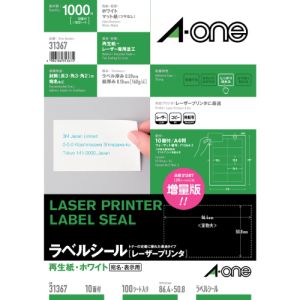 エーワン Aone エーワン 31367 LBPラベル再生紙10面余白100シート