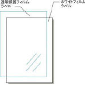 エーワン Aone エーワン 32006 屋外用サインラベル インクジェット 再はくり 保護カバー付き 白