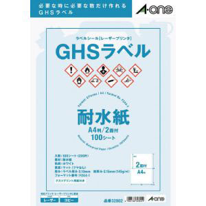 エーワン Aone エーワン 32802 GHSラベル用ラベルシール レーザープリンタ  100シート入