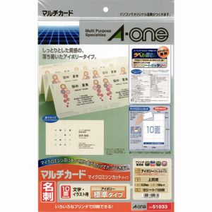 エーワン Aone エーワン 51033 マルチカード名刺 標準アイボリー 10面 10枚入