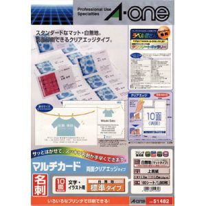 エーワン Aone エーワン 51482 まとめ買い マルチカード名刺 両面クリアエッジ 標準白無地 10面