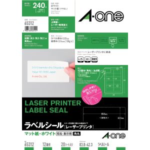 エーワン Aone エーワン 65312 LPラベルシールA4 12面四辺余白付