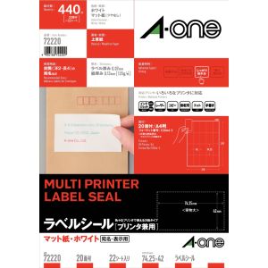 エーワン Aone エーワン 72220 ニュースタンダードラベルA4 20面