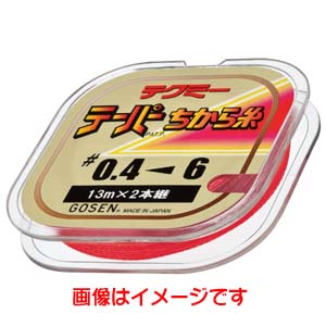 ゴーセン GOSEN ゴーセン テクミー テーパーちから糸 赤 13mＸ2本巻 1-5号 GT490R