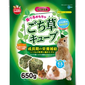 マルカン MG マルカン ごち草キューブ 650g うさぎ フード 小動物
