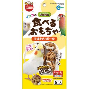 マルカン MG マルカン インコのひまわりボール 6個