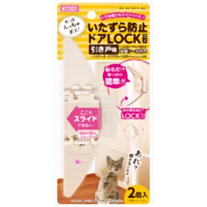 マルカン MG マルカン いたずら防止ドアLOCK 引き戸用