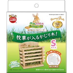マルカン MG マルカン うさぎの牧草用かじり木フィーダー S MG
