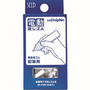 シード SEED シード EE-D5R 替えゴムプラ