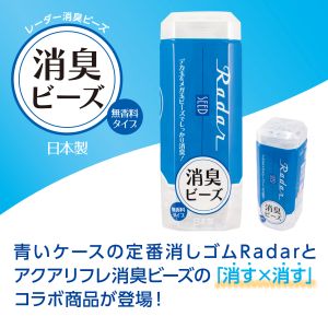 シード SEED シード SMG-OK-DB1 レーダー消臭ビーズ