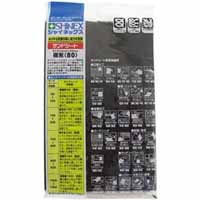 シャイネックス SHINEX サンドシート 極荒目 C 80