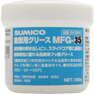 住鉱潤滑剤 SUMICO 住鉱潤滑剤 243360 金型用グリース MFG-35 100G SUMICO