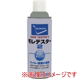 住鉱 住鉱 533336 オイル 液漏れ検知スプレー モレテスター2