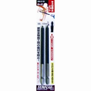 新亀製作所 サンフラッグ SUNFLAG サンフラッグ BSK-2125 SUNFLAG サンフラッグ キズ付防止ビット +2×125 新亀製作所 SUNFLAG
