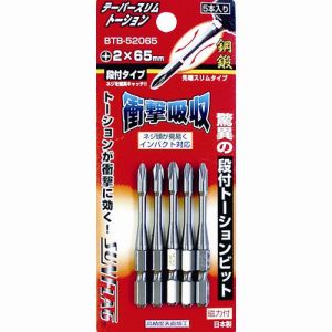新亀製作所 サンフラッグ SUNFLAG サンフラッグ BTB-52065 段付テーパースリムトーションビット5本組 2X65 新亀製作所 SUNFLAG