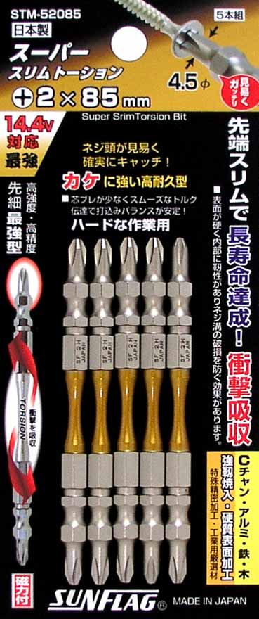  新亀製作所 サンフラッグ SUNFLAG サンフラッグ STM-52085 スーパースリムトーションビット 2×85mm 新亀製作所 SUNFLAG