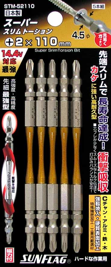  新亀製作所 サンフラッグ SUNFLAG サンフラッグ STM-52110 スーパースリムトーションビット 2×110mm 新亀製作所 SUNFLAG