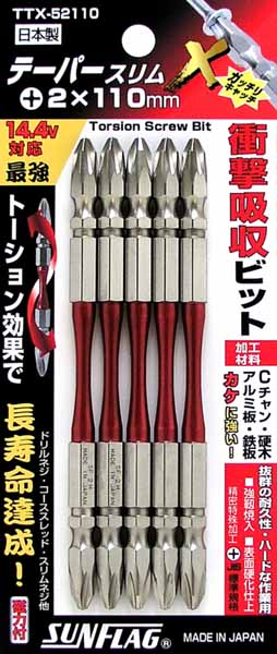  新亀製作所 サンフラッグ SUNFLAG サンフラッグ TTX-52110 テーパースリムXビット 2×110mm 新亀製作所 SUNFLAG