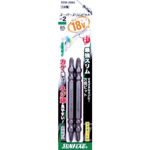 新亀製作所 サンフラッグ SUNFLAG サンフラッグ SSB-2085 スーパースリムビット 2×85mm 新亀製作所 SUNFLAG
