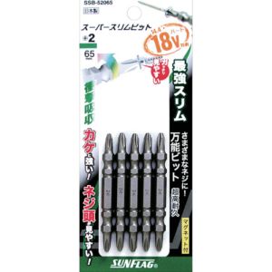 新亀製作所 サンフラッグ SUNFLAG サンフラッグ SSB-52065 スーパースリムビット 2×65mm 新亀製作所 SUNFLAG