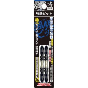 新亀製作所 サンフラッグ SUNFLAG サンフラッグ THS-2065 強鉄ビット太ヘッド2本組 新亀製作所 SUNFLAG