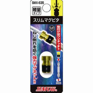 新亀製作所 サンフラッグ SUNFLAG サンフラッグ SMX-635 スリムマグピタ 新亀製作所 SUNFLAG