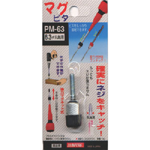 新亀製作所 サンフラッグ SUNFLAG サンフラッグ PM-63 マグピタ丸軸用 新亀製作所 SUNFLAG
