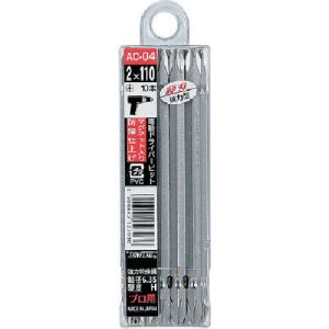 新亀製作所 サンフラッグ SUNFLAG サンフラッグ AC-07 シルバー両頭ビット10本組 2X85 新亀製作所 SUNFLAG