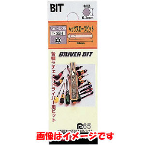 新亀製作所 サンフラッグ SUNFLAG サンフラッグ HL-10 差替ドライバー用ヘックスローブビット T-10HX30 新亀製作所 SUNFLAG