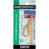 新亀製作所 サンフラッグ SUNFLAG サンフラッグ 55-B 4WAYミクロドライバー 新亀製作所 SUNFLAG