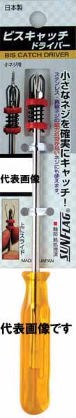  新亀製作所 サンフラッグ SUNFLAG サンフラッグ 15-C-00 ビスキャッチドライバー 00X75mm 新亀製作所 SUNFLAG