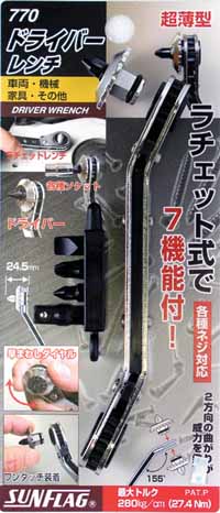  新亀製作所 サンフラッグ SUNFLAG サンフラッグ 770 ドライバーレンチ 新亀製作所 SUNFLAG