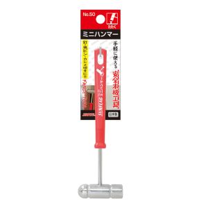 新亀製作所 サンフラッグ SUNFLAG サンフラッグ No.50 ファンシーツール ミニハンマー 新亀製作所 SUNFLAG