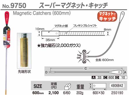  新亀製作所 サンフラッグ SUNFLAG サンフラッグ 9750 スーパーマグネットキャッチ 新亀製作所 SUNFLAG