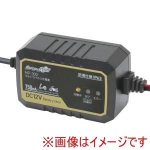 大自工業 Meltec 大自工業 MP-300 全自動ウルトラパルスバッテリー充電器 ファミリーバイク オートバイ 12V専用 MeltecPlus 定格出力 MAX0.75A