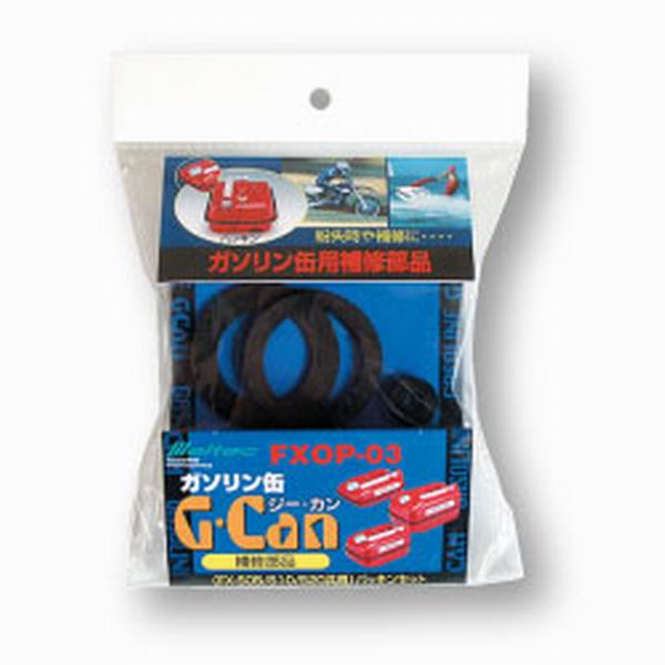  大自工業 メルテック Meltec メルテック FXOP-03 G-CAN パッキンセット 大自工業 Meltec