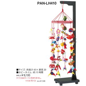 パナミ  Panami パナミ つるし 飾り 京ちりめん 下げ飾り 七本飾り 紅白リング付き 手作りキット マルチカラー LH-410 Panami PAN-LH410 タカギ繊維